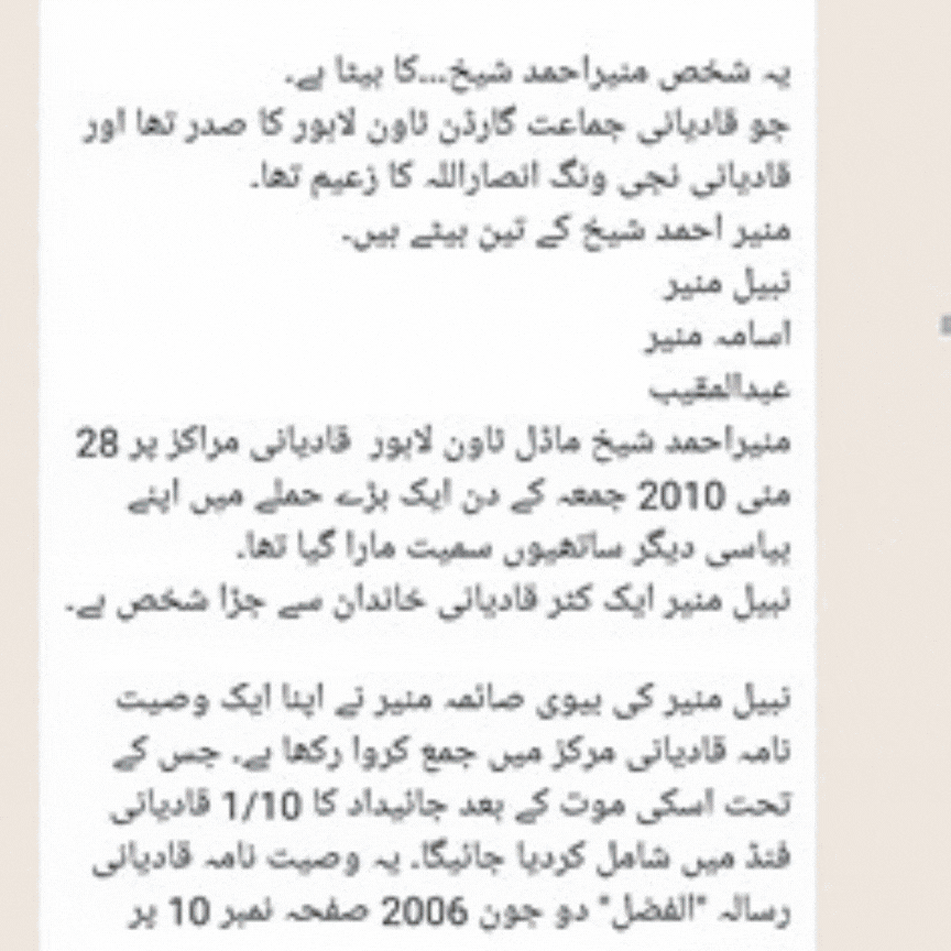 Terrorist organisations on Facebook